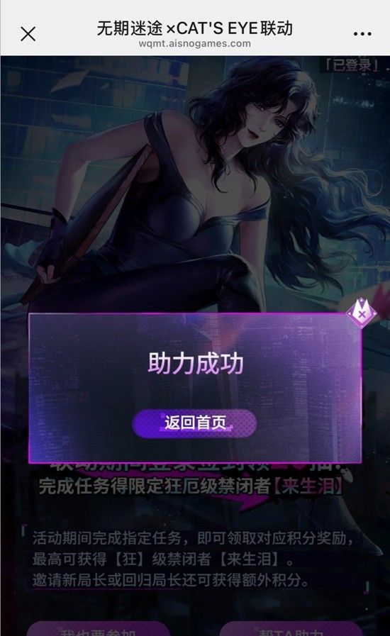 《无期迷途》猫眼三姐妹联动攻略