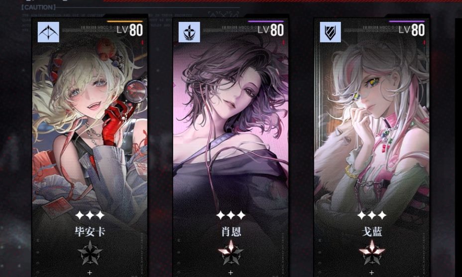 《无期迷途》新手开荒配队攻略