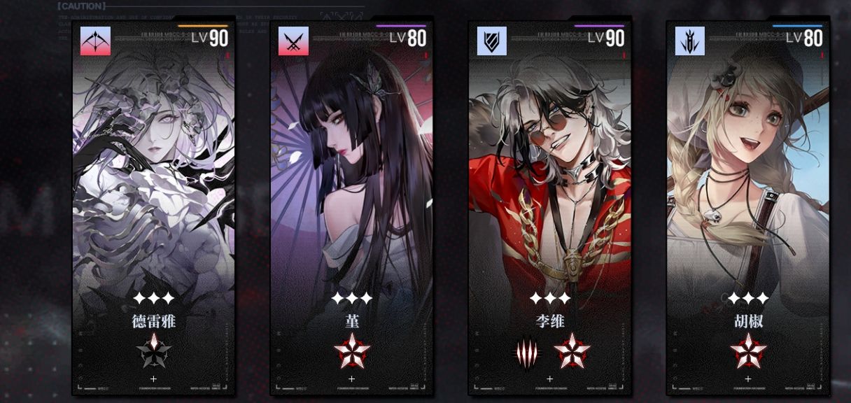 《无期迷途》新手开荒配队攻略