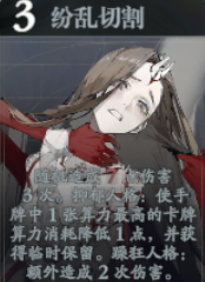 《忘却前夜》[24]技能介绍