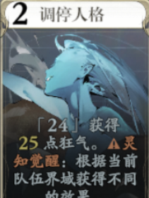 《忘却前夜》[24]技能介绍