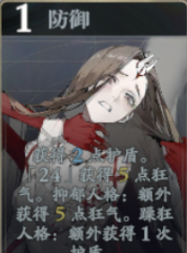 《忘却前夜》[24]技能介绍