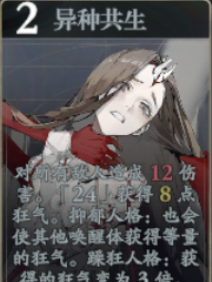 《忘却前夜》[24]技能介绍
