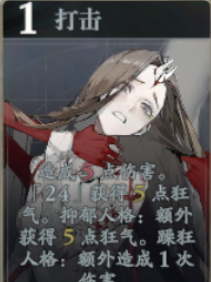 《忘却前夜》[24]技能介绍