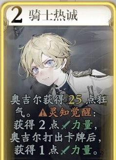 《忘却前夜》奥吉尔技能介绍