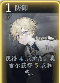 《忘却前夜》奥吉尔技能介绍