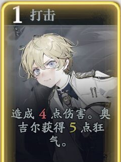 《忘却前夜》奥吉尔技能介绍