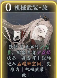 《忘却前夜》艾瑞卡技能介绍
