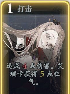 《忘却前夜》艾瑞卡技能介绍
