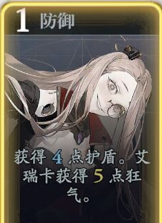 《忘却前夜》艾瑞卡技能介绍