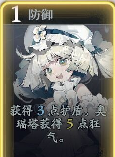 《忘却前夜》奥瑞塔技能介绍