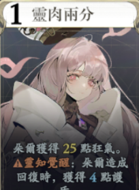 《忘却前夜》朵尔技能介绍