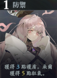 《忘却前夜》朵尔技能介绍