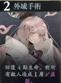 《忘却前夜》朵尔技能介绍