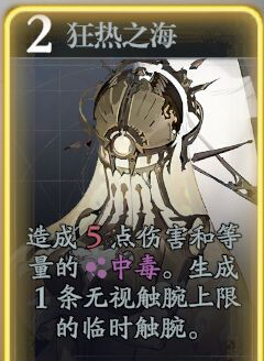 《忘却前夜》法洛思技能介绍