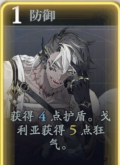 《忘却前夜》戈利技能介绍