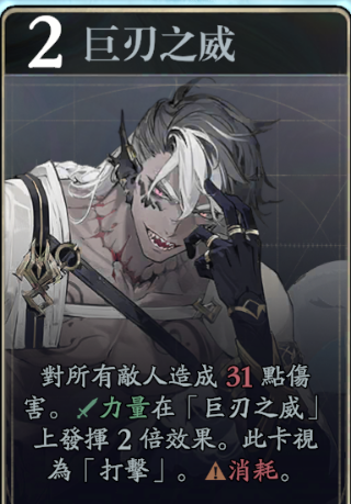 《忘却前夜》戈利技能介绍