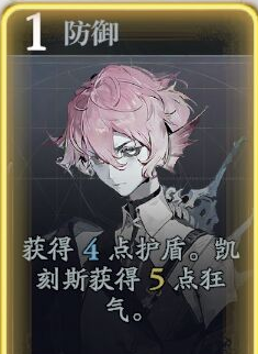 《忘却前夜》凯刻斯技能介绍