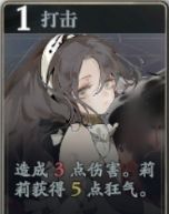 《忘却前夜》莉莉技能介绍