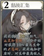 《忘却前夜》莉莉技能介绍