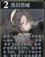 《忘却前夜》莉莉技能介绍