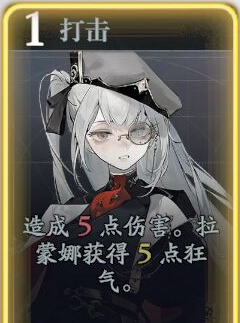 《忘却前夜》拉蒙娜技能介绍