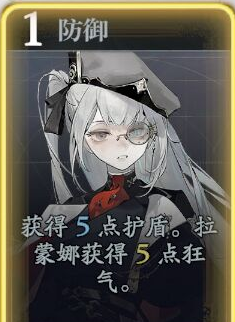 《忘却前夜》拉蒙娜技能介绍