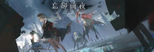 《忘却前夜》拉蒙娜技能介绍
