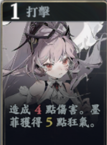 《忘却前夜》墨菲技能介绍
