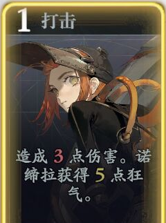 《忘却前夜》诺缔拉技能介绍