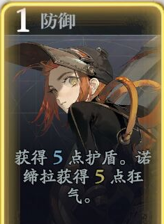 《忘却前夜》诺缔拉技能介绍