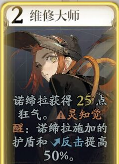 《忘却前夜》诺缔拉技能介绍