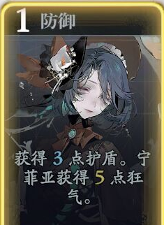 《忘却前夜》宁菲亚技能介绍