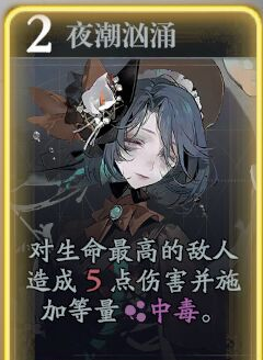 《忘却前夜》宁菲亚技能介绍