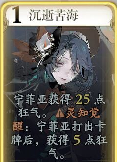 《忘却前夜》宁菲亚技能介绍