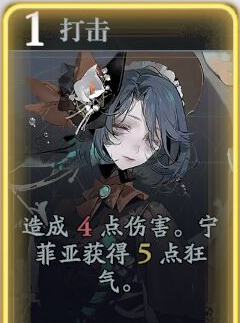 《忘却前夜》宁菲亚技能介绍
