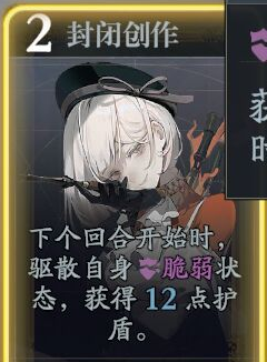 《忘却前夜》珊技能介绍