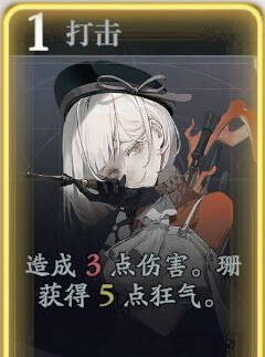 《忘却前夜》珊技能介绍