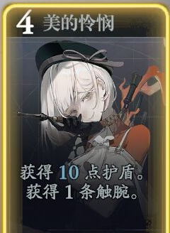 《忘却前夜》珊技能介绍