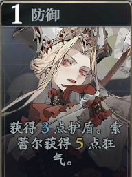 《忘却前夜》索蕾尔技能介绍
