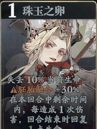 《忘却前夜》索蕾尔技能介绍