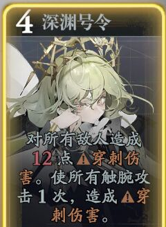 《忘却前夜》图鲁技能介绍