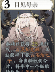 《忘却前夜》泰旖丝技能介绍