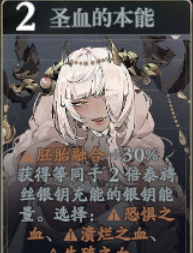 《忘却前夜》泰旖丝技能介绍