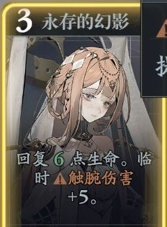 《忘却前夜》希莱斯特技能介绍