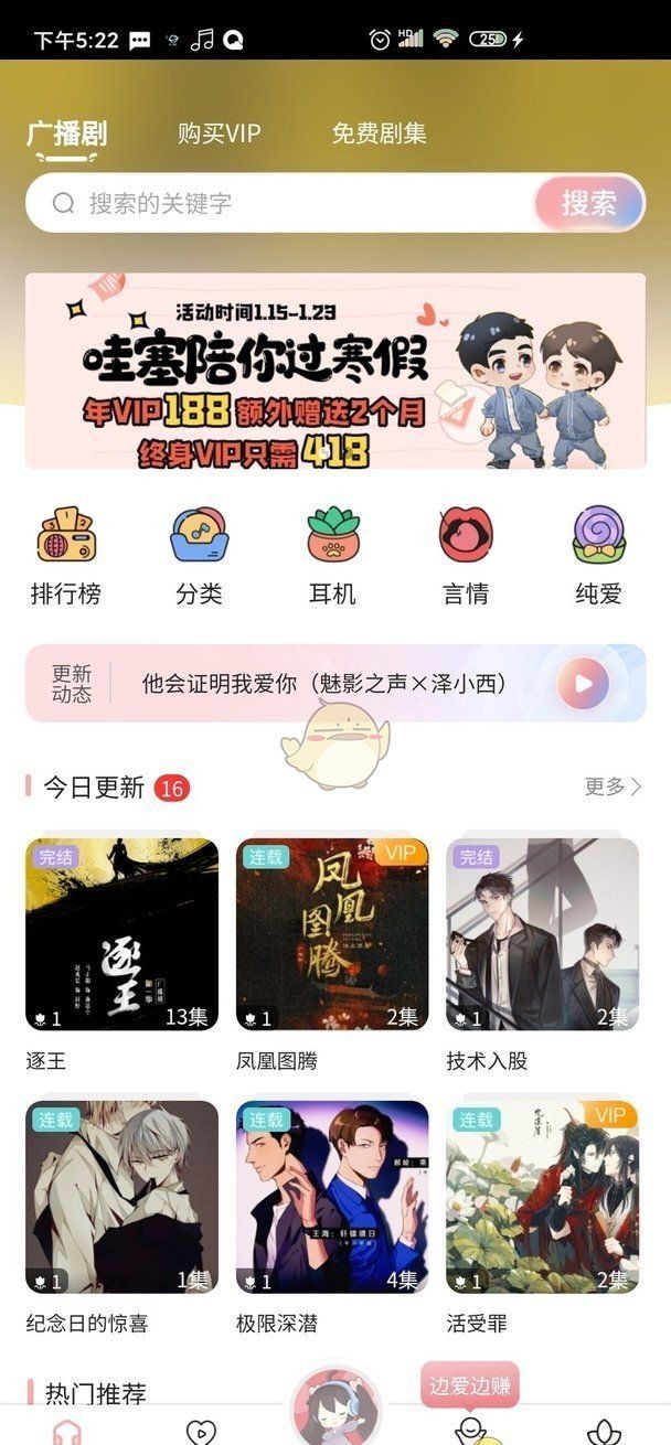 《哇塞fm》网页版入口