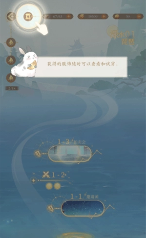 《万世镜》新手操作指南