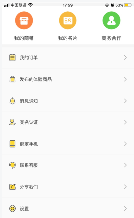 《微商码头》发布名片方法