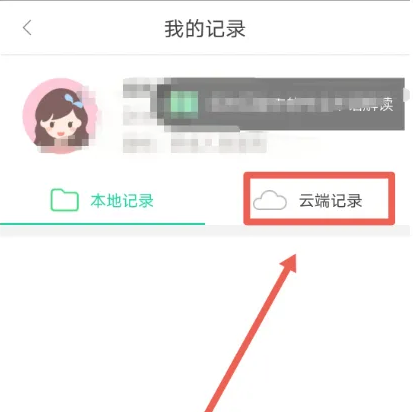 微胎心app胎心监护查看方法
