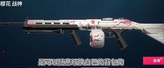 《无畏契约：源能行动》局内更换背包方法